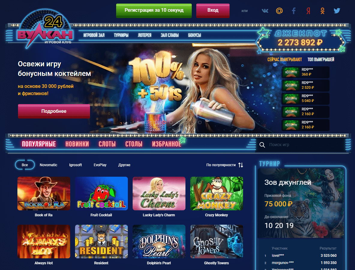 Казино Вулкан 24 Казино Вулкан 24